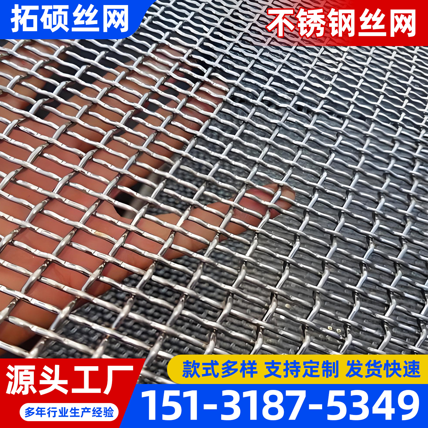 新余市不锈钢筛网过滤网 - 方案